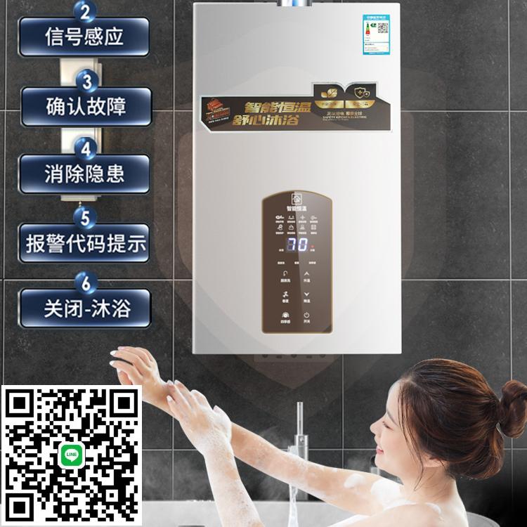 櫻花燃氣熱水器家用12升恆溫天然氣液化氣煤氣強排式平衡式