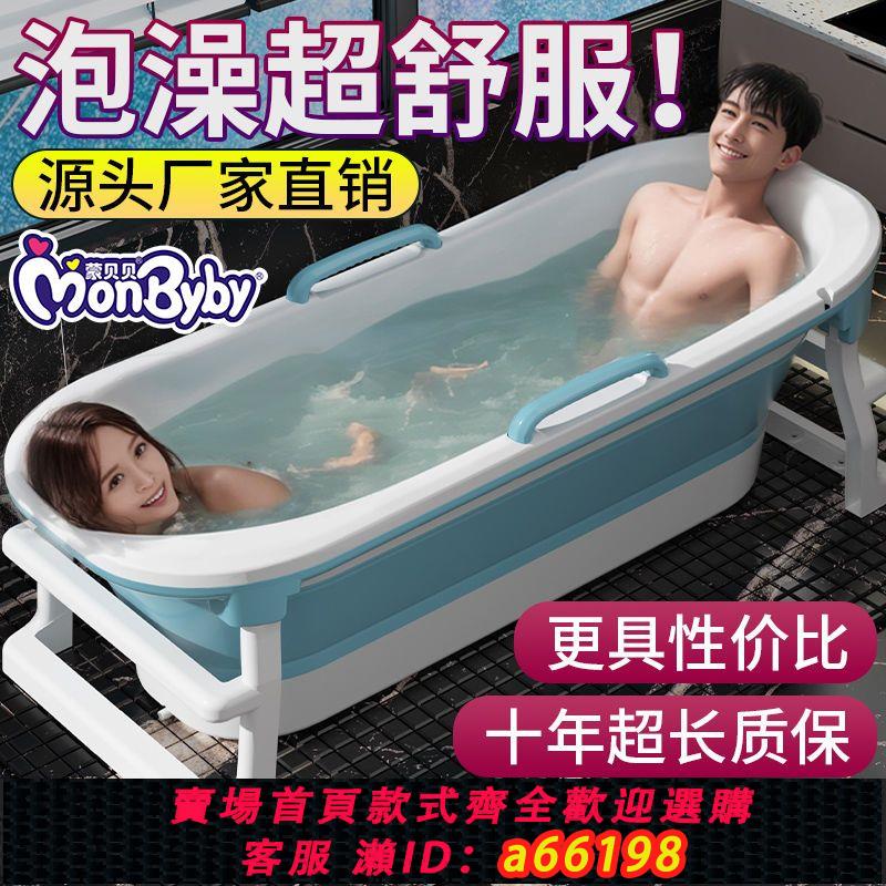【臺灣公司 可開發票】成人可折疊泡澡桶超厚大人浴桶浴缸加大加高沐浴盆全身成人洗澡桶