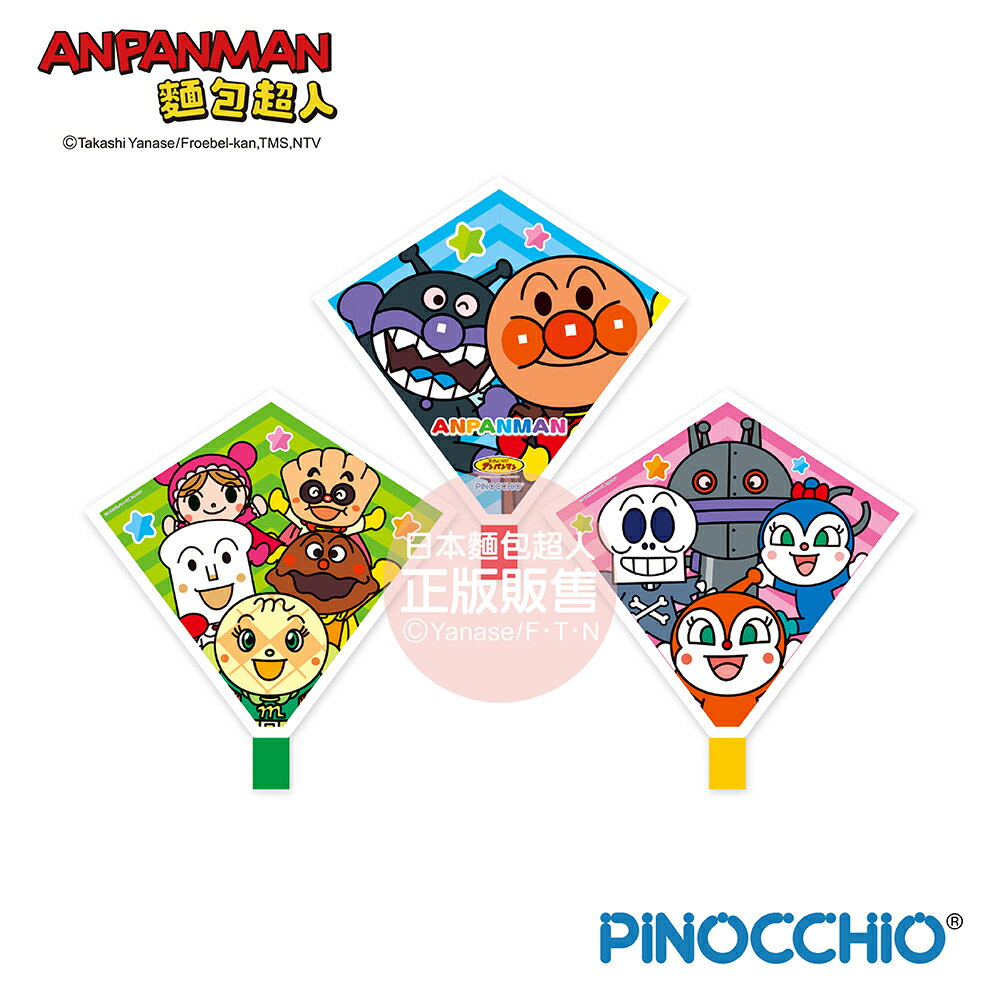 【正版公司貨】ANPANMAN 麵包超人-麵包超人 串式風箏 3歲~ 快速出貨