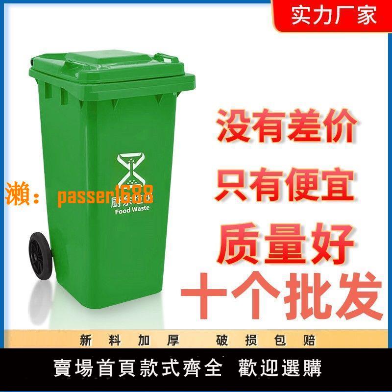 【新品熱銷】戶外環衛垃圾桶大容量分類垃圾桶商用室外小區物業10個批發240