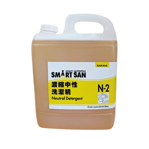 現貨 公司貨 SARAYA N-2 濃縮中性洗潔精 5kg 餐具 廚具 碗盤 廚房清潔 濃縮洗碗精