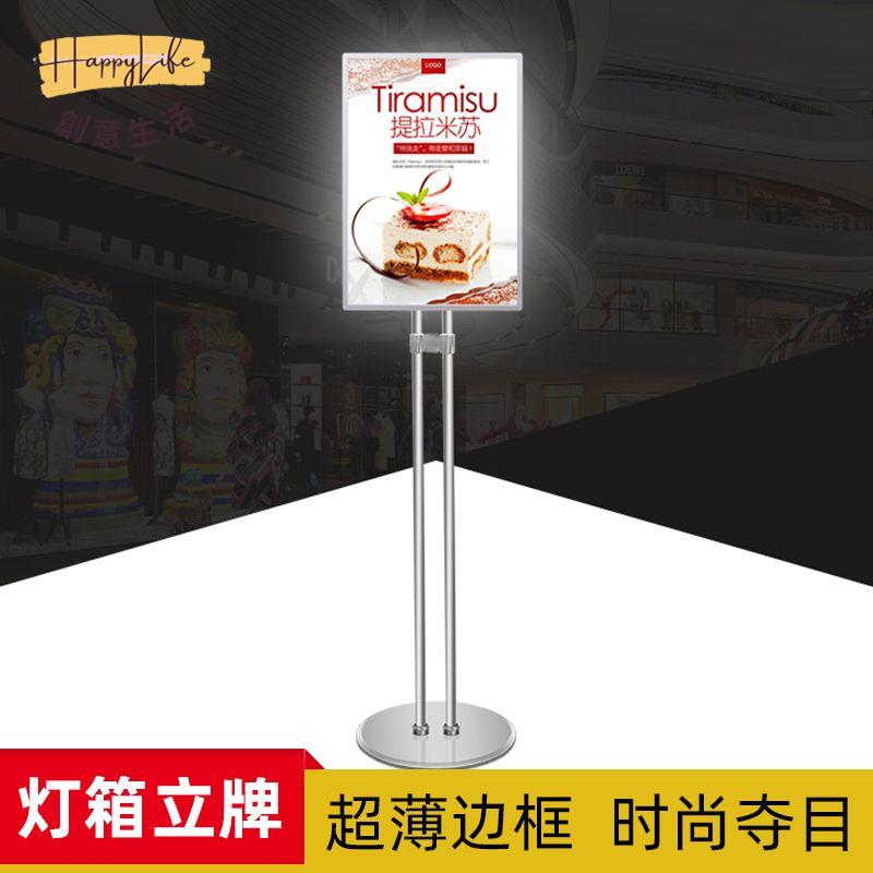 工廠現貨 免運 戶外展架 海報架 廣告牌 展示架 落地支架 led柔光燈箱不銹鋼立牌室內燈牌落地立式手機服裝店鋪發光廣告牌全館優惠 可開發票 售後保障