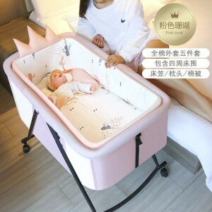 免運 媽媽放心嬰兒床 舒適床墊 嬰兒床可移動便攜式寶寶床多功能可折疊新生兒小床搖籃床bb床帶輪 公司貨 可開發票