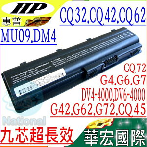 HP MU09 電池(9芯)-惠普 CQ32,CQ42,CQ62,CQ72,G42,G42T,G62,G62T,G72,G72T,MU06,HSTNN-Q62C