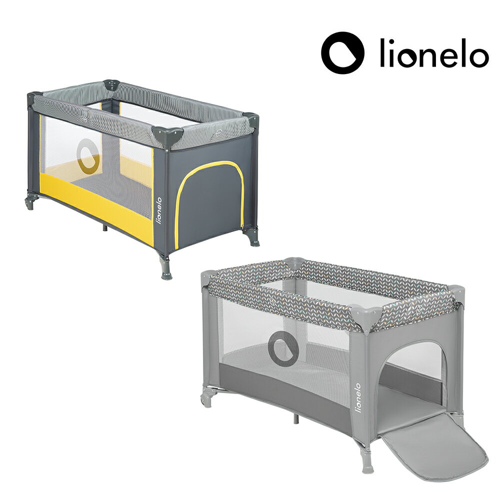 Lionelo 二合一遊戲嬰兒床 Stefi