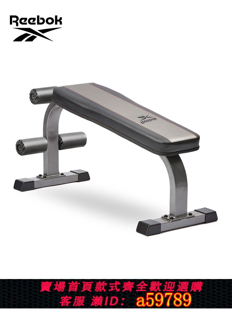 【臺灣公司 可打統編】Reebok銳步啞鈴凳家用多功能仰臥起坐板飛鳥健身椅男士槓鈴臥推凳