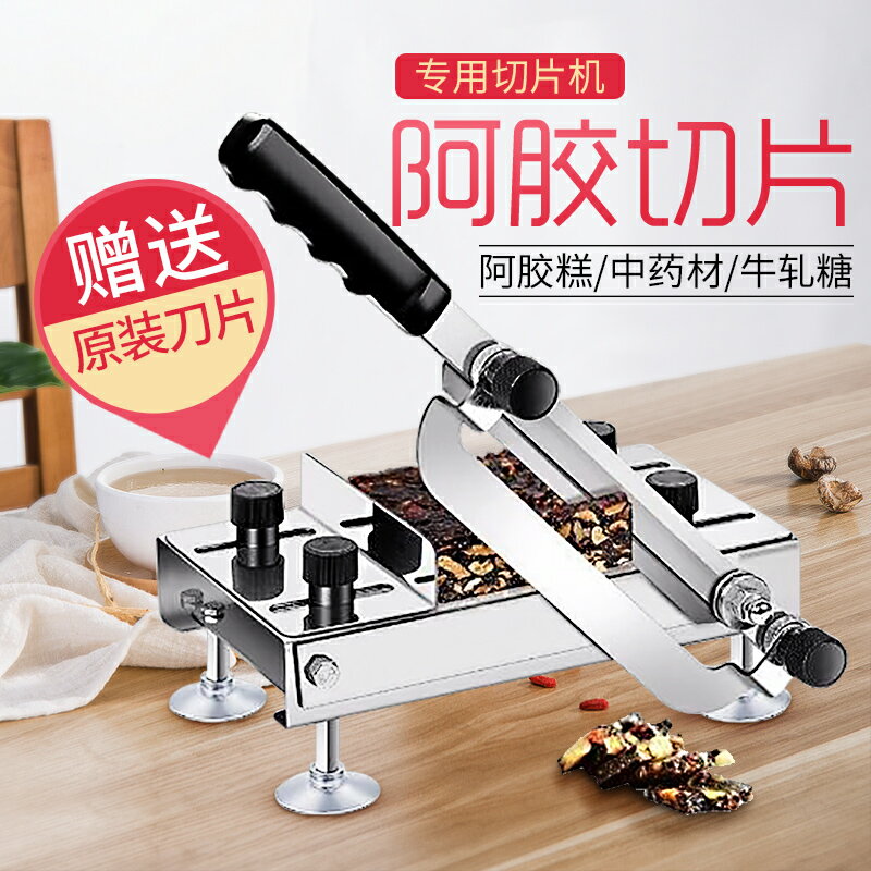 阿膠糕切片機切年糕神器家用牛軋糖切塊固元膏切刀小型手工團隊用