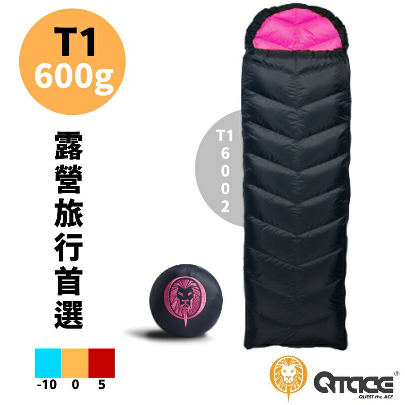 Q-TACE 羽絨睡袋 TRAVEL 旅行系列 黑桃 T1-6002【野外營】台灣製羽絨睡袋 露營 -10~5度