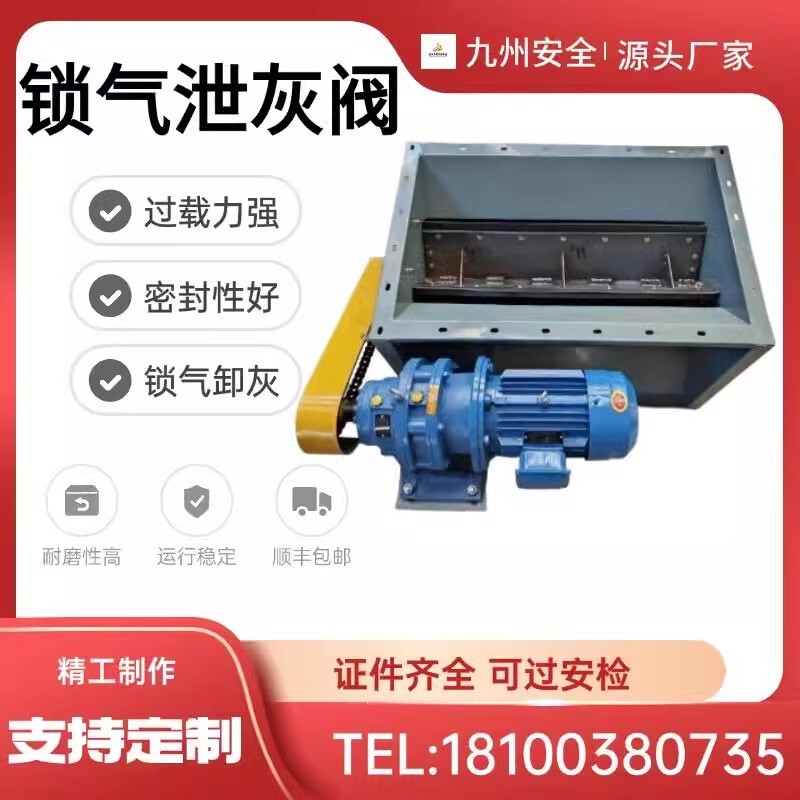 【臺灣公司 可開發票】中央除塵星型卸料器防堵卸灰閥電動鎖氣洩灰裝置閉風器下料器