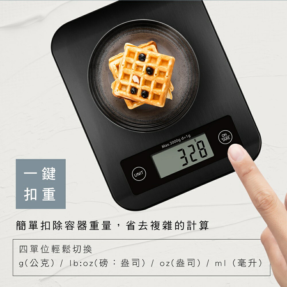 【KINYO】不鏽鋼電子料理秤(DS-016) 304不鏽鋼 LFGB食品級 扣重 ｜料理 咖啡 6