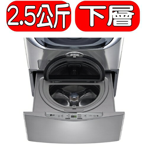 <br/><br/>  《再打95折》LG樂金【WT-D250HV】2.5公斤MiniWash洗衣機<br/><br/>