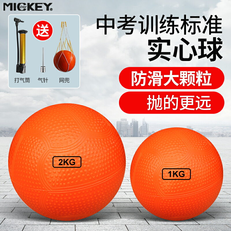 中考專用實心球2kg初中生男女體育考試器材小學生充氣實心球1公斤