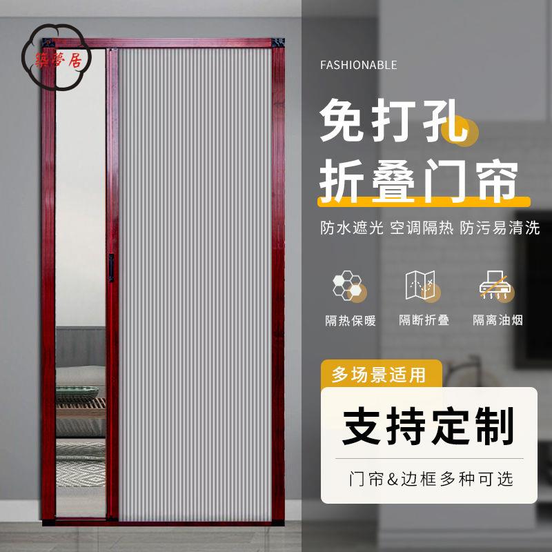 門簾 防蚊門簾 門窗 定製免打孔折疊推拉蜂巢簾家用磁吸隱形臥室客廳保溫蜂窩隔斷門簾 免運 開立發票 工廠直銷 售後保障 z5520