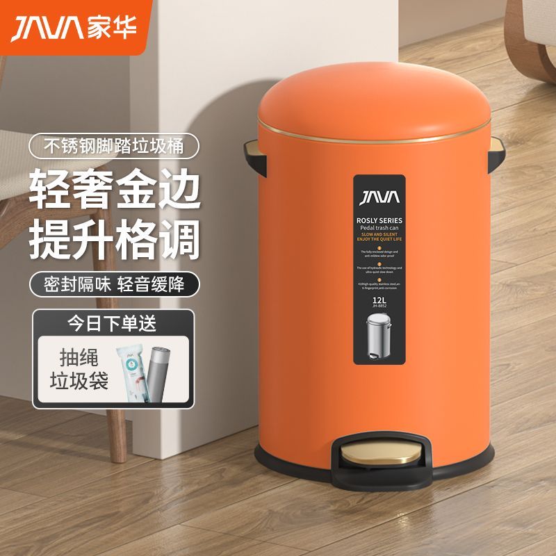 家華垃圾桶家用2024新款大容量腳踏式廚房客廳臥室衛生間廁所帶蓋