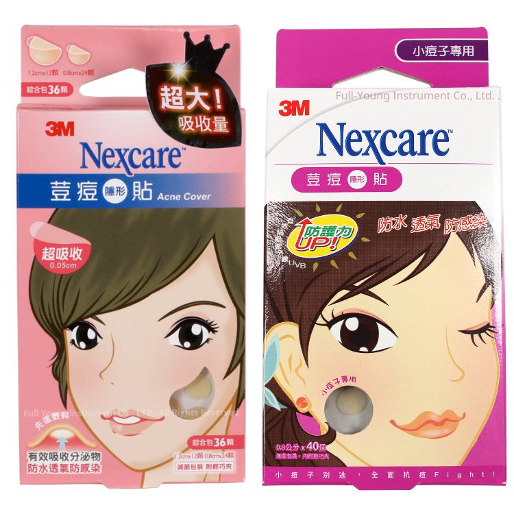 【醫康生活家】3M Nexcare 荳痘隱形貼 一般型(綜合包/小痘子專用) 痘痘貼