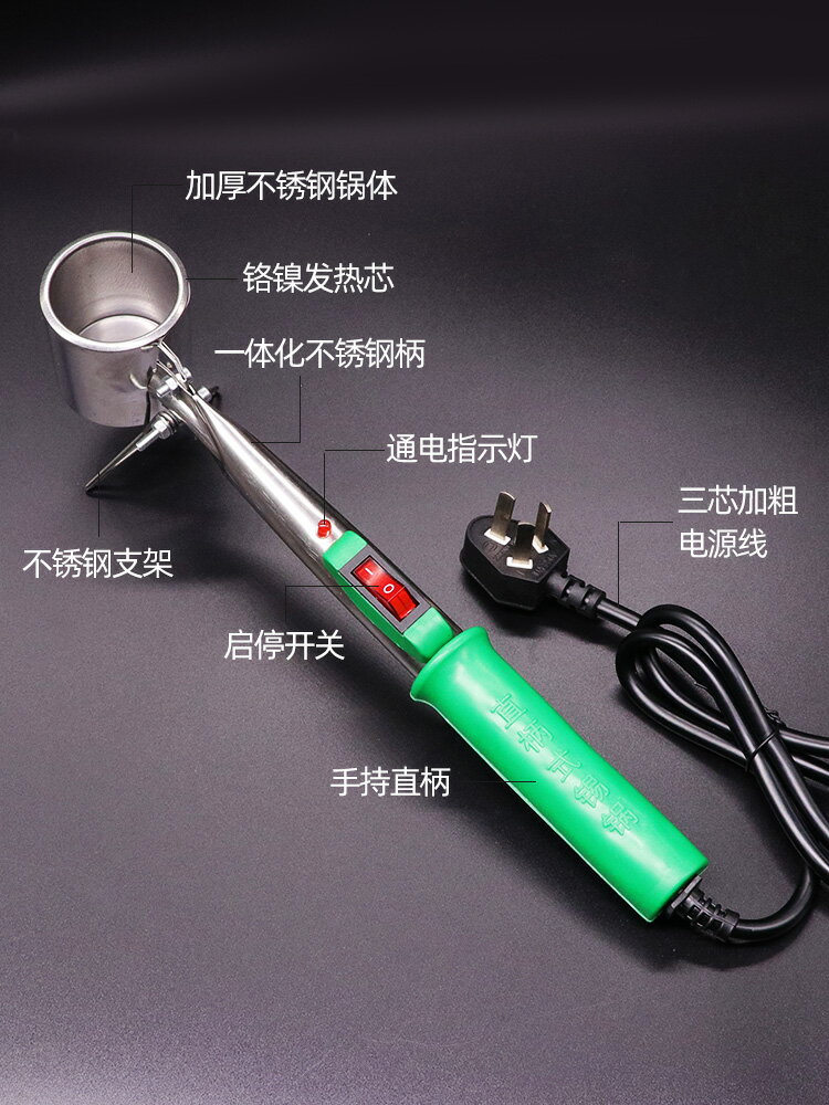 【可打統編 超低價】錫鍋大功率電熱熔錫鉛直柄式小型錫爐電燙掛錫爐電工線手提焊錫鍋 1