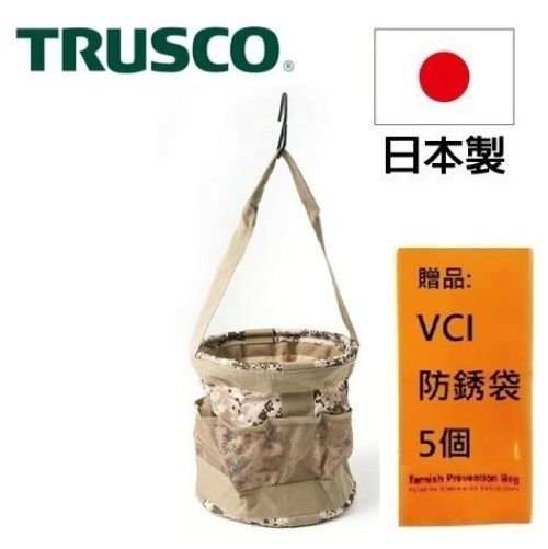 【Trusco】數位迷彩-沙漠色系電工用筒形工具袋 TMBD-270-AT 適合搬運五金材料、電工材料等