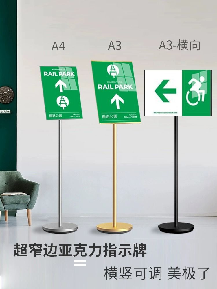 【公司貨 開立發票】廣告牌 海報架 展示架 指示牌 kt板展架 立式落地式廣告牌 指示牌定製A4立牌商場展示架導向牌A3亞克力廣告牌展示立牌