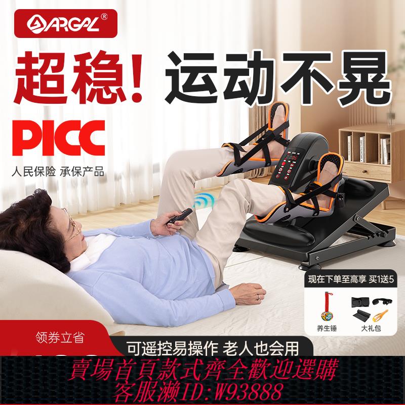 {可刷卡 打統編}愛戈爾老人腿部康復訓練腳踏車中風偏癱床上電動腳蹬鍛煉器材走路