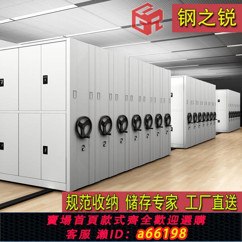 【臺灣公司 可開發票】密集架密集櫃智慧財務手動密集電動醫院辦公檔案手搖手搖式憑證櫃