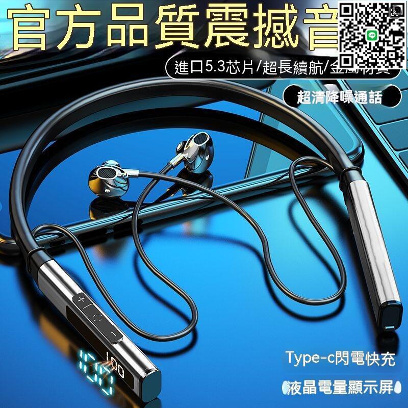 【千羽家居】現貨 頸掛藍牙耳機 無線藍牙耳機 藍芽耳機 重低音藍芽耳機 掛脖式藍牙耳機 運動耳機 電競藍牙耳機 跑步耳機