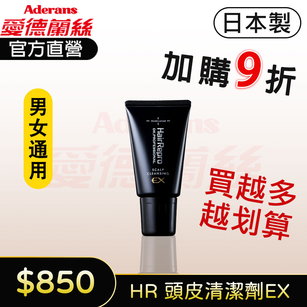 【2件9折】HairRepro【HR頭皮清潔劑EX】50g  日本原裝 頭皮護理 頭皮調理 男女通用│愛德蘭絲官方旗艦店