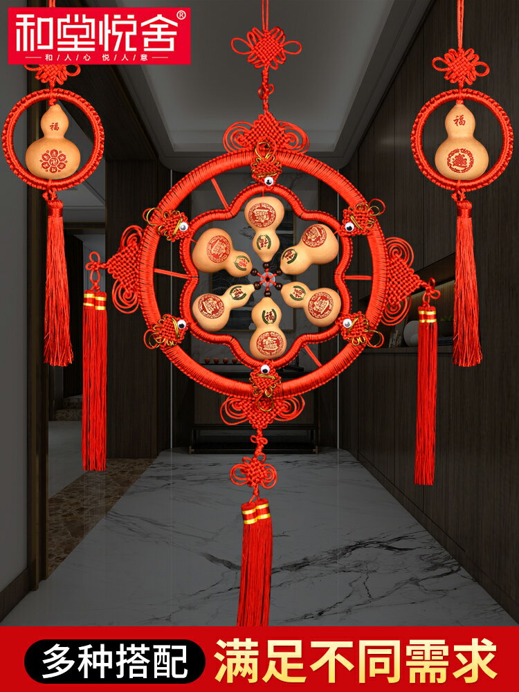 天然葫蘆掛件中國結大小號家居福字解決門對門吉祥大紅結裝飾掛飾