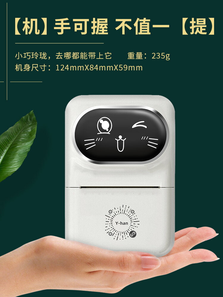 列印機器 雲之彩映漢標簽列印機可連手機手持小型家用價格標簽貼紙熱敏打價錢標簽彩色姓名貼收納整理標簽無墨列印【MJ11715】