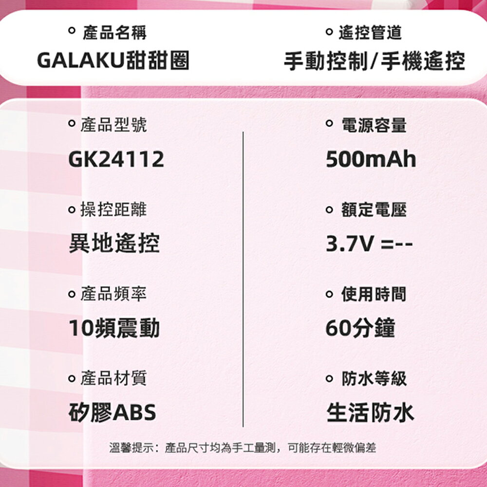 超值★ 【 送潤滑液 】 GALAKU 甜甜圈 震酥麻爽 可愛跳蛋 無線跳蛋 震動跳蛋 情趣用品 6