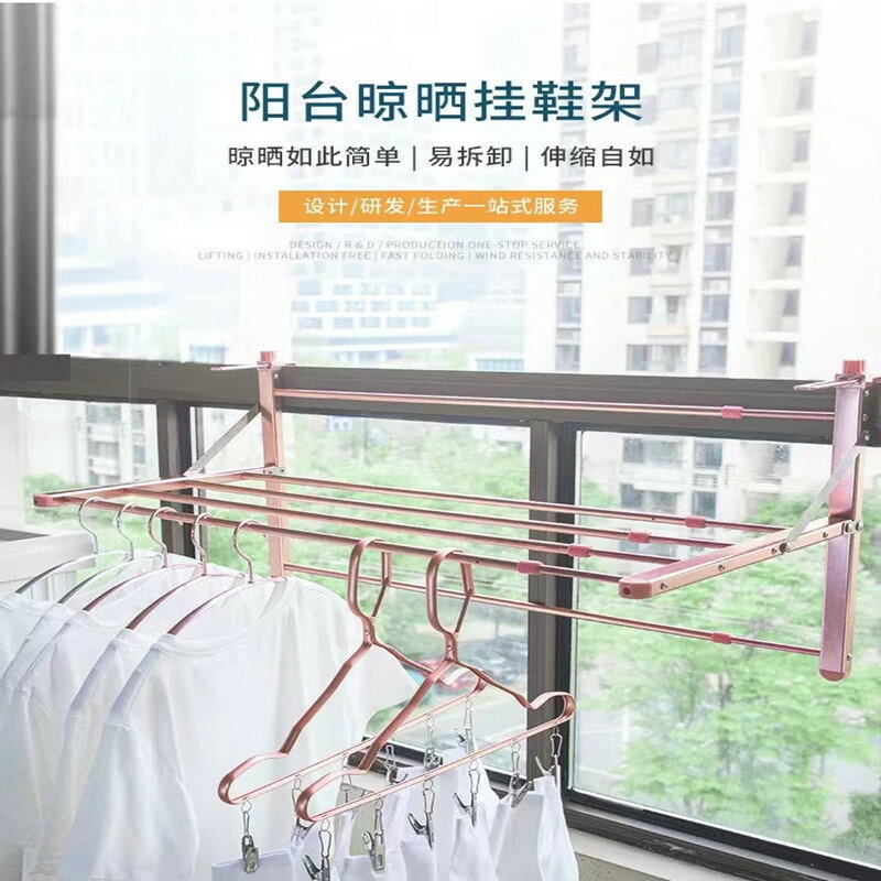 多功能陽臺伸縮折疊曬鞋晾衣架鋁合金免打孔掛式晾曬架窗外曬鞋架 4