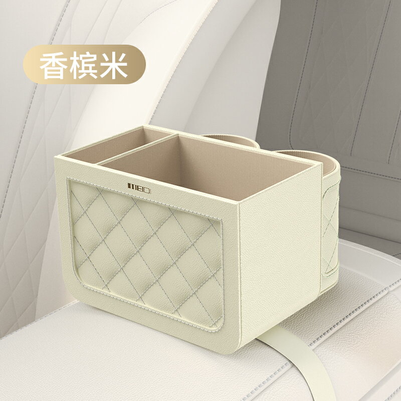 汽車扶手箱 縫隙收納盒 扶手箱收納盒 魅迪高檔車載扶手箱收納盒汽車儲物盒多功能置物水杯架車用紙巾盒『FY00918』