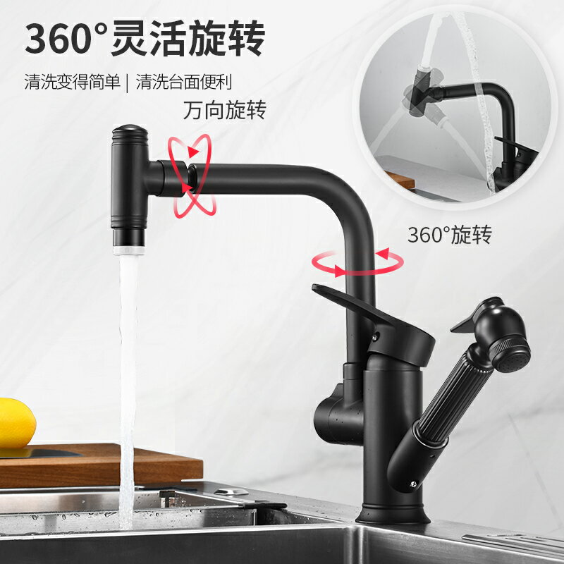 水龍頭 廚房抽拉式水龍頭冷熱全銅洗菜盆洗碗池水槽龍頭萬向旋轉家用防濺 交換禮物