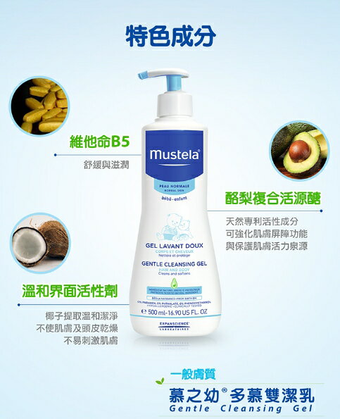 【慕之恬廊】慕之幼 多慕雙潔乳(500ml)*3 三入手提禮盒組 3