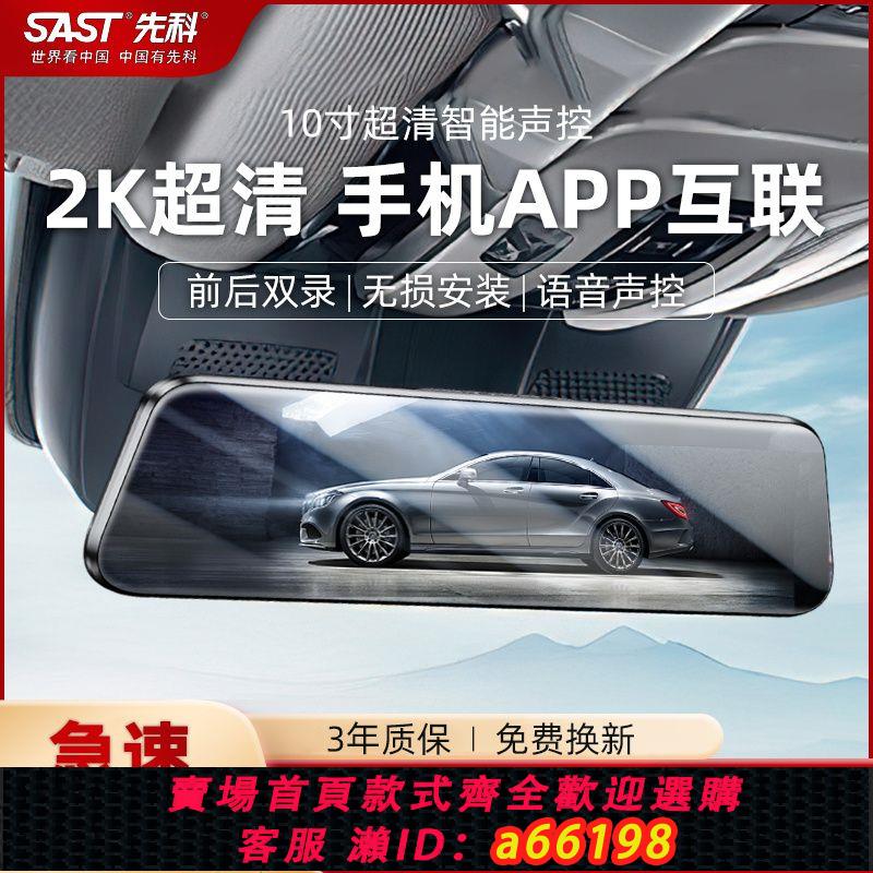 【臺灣公司 可開發票】先科新款行車記錄儀高清夜視大屏前後雙錄倒車影像360度停車監控