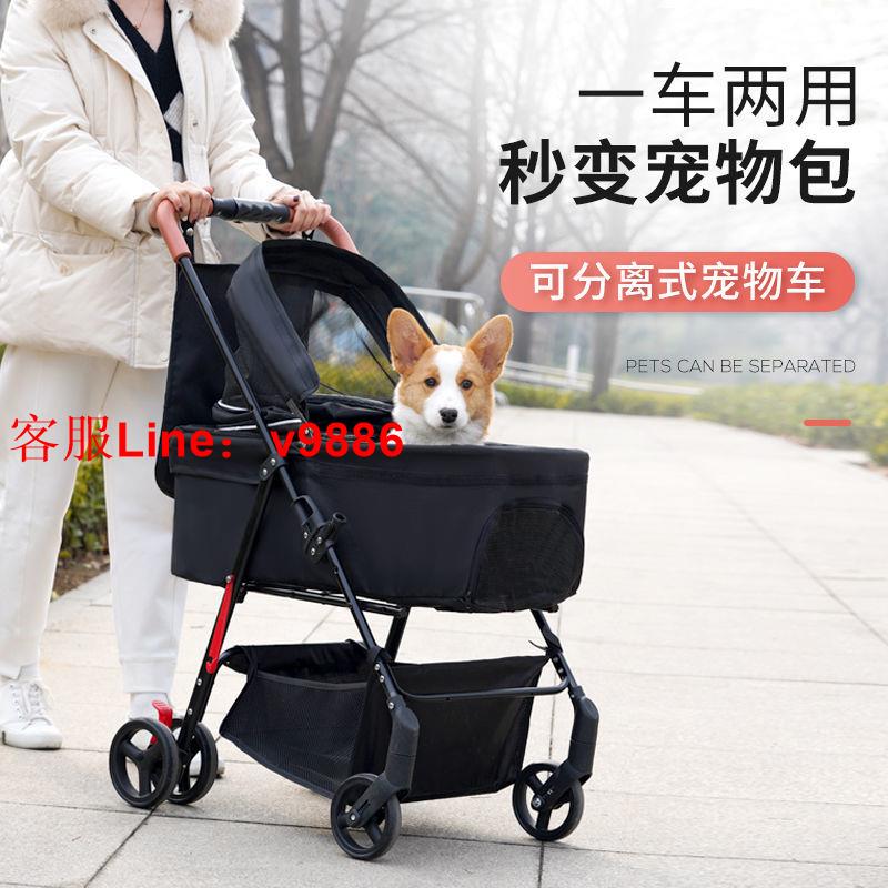 【最低價】【公司貨】寵物推車狗狗貓咪泰迪手推車外出小型寵物狗車單輪輕便可分離折疊
