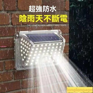 太陽能庭院燈超亮照明家用戶外人體感應燈天黑自動亮防水壁燈路燈 MBRP