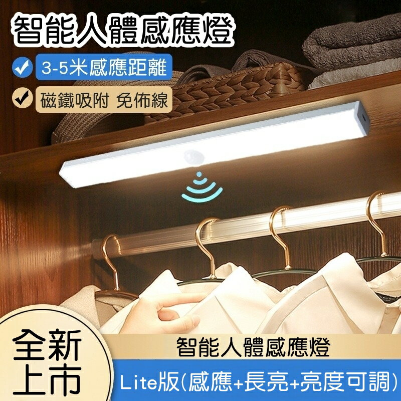 [Hare.D]磁吸感應燈 USB充電 露營燈 LED燈條 人體 LED感應燈 小夜燈 走廊燈 櫥櫃燈 床頭燈