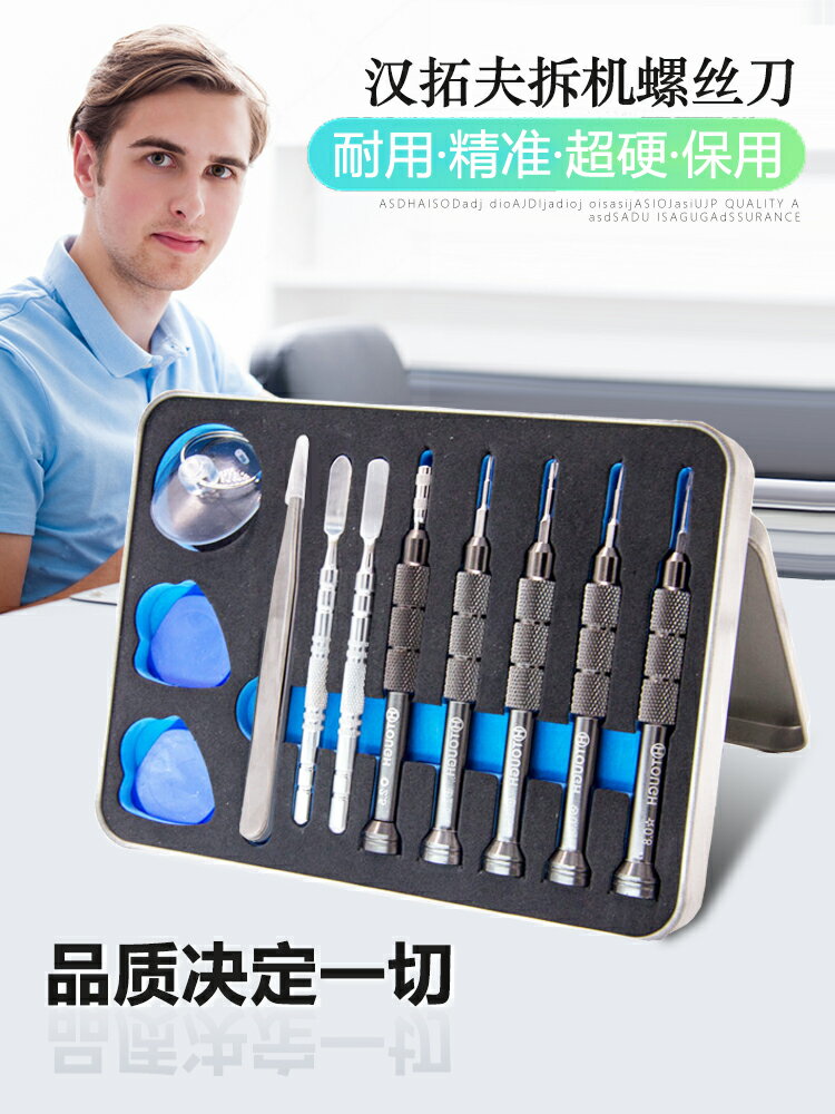 。手機維修工具通用套裝全套蘋果安卓拆機修理小螺絲刀專業萬能超