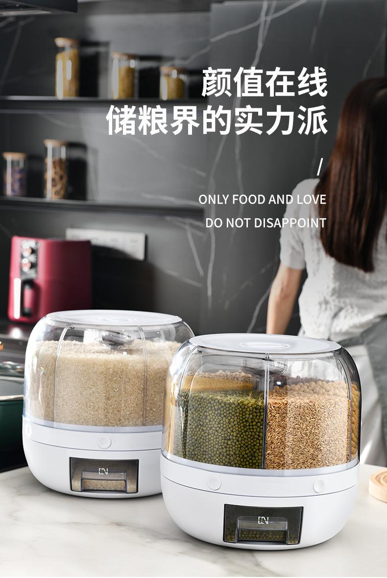 可旋轉五谷雜糧收納盒分格裝米桶防蟲防潮密封家用食品級儲米箱罐