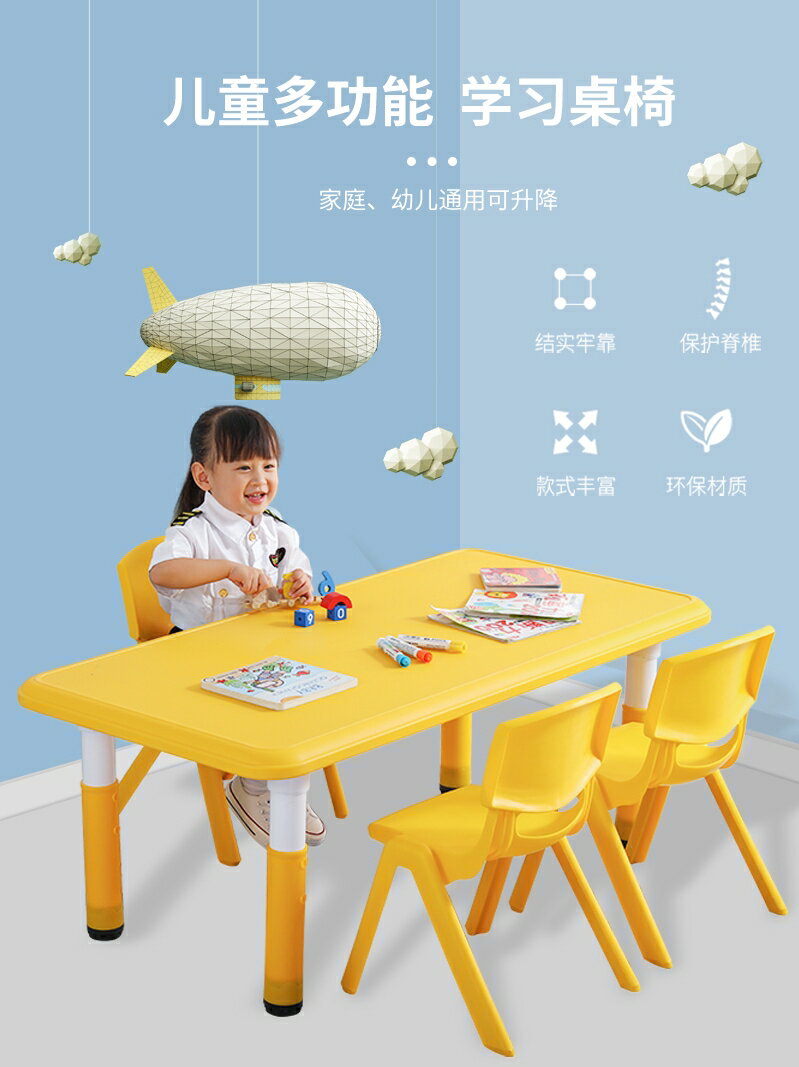 幼稚園桌椅 幼稚園桌椅兒童桌子套裝寶寶玩具桌家用塑膠學習書桌長方形小椅子 【CM4482】