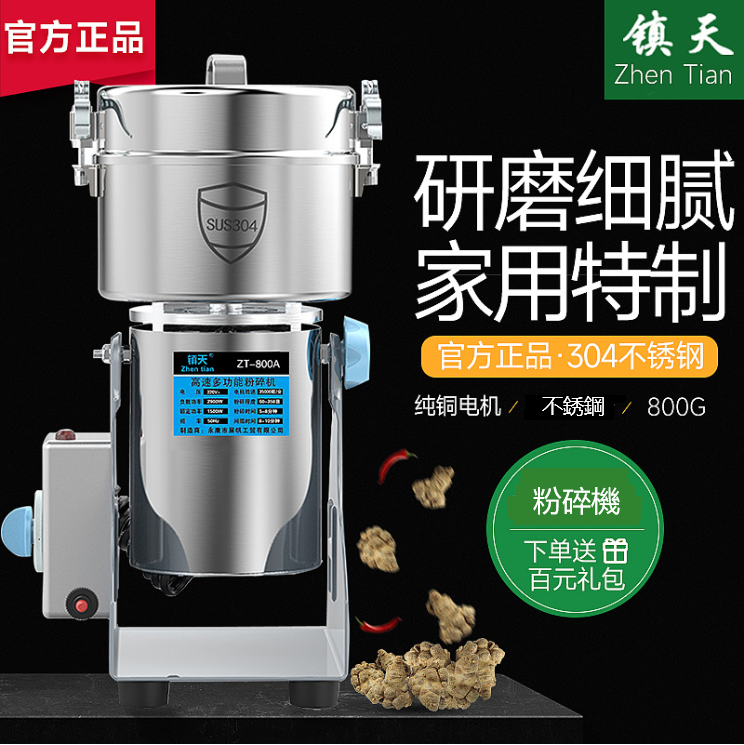 110v粉碎機 800克304不鏽鋼粉碎機 家用小型飼料打粉機 超細研磨機 五穀雜糧磨粉機