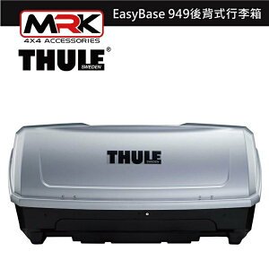 【MRK】 Thule 900 EasyBase 949 後背式行李箱