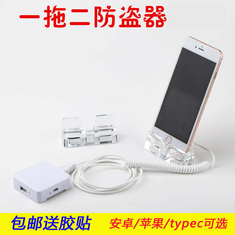 comer 手機防盜器警報器展示一拖多路平板電腦通用