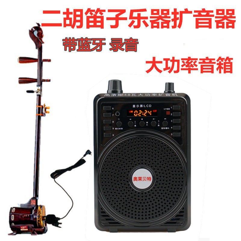 【臺灣公司 可打統編】二胡無線擴音器48W大功率擴音機教師導遊用 笛子葫蘆絲樂器拾音器 h8153