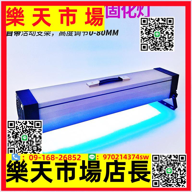 手提UV膠水固化LED風冷大功率紫外線燈綠油無影膠手機螢幕PC粘接