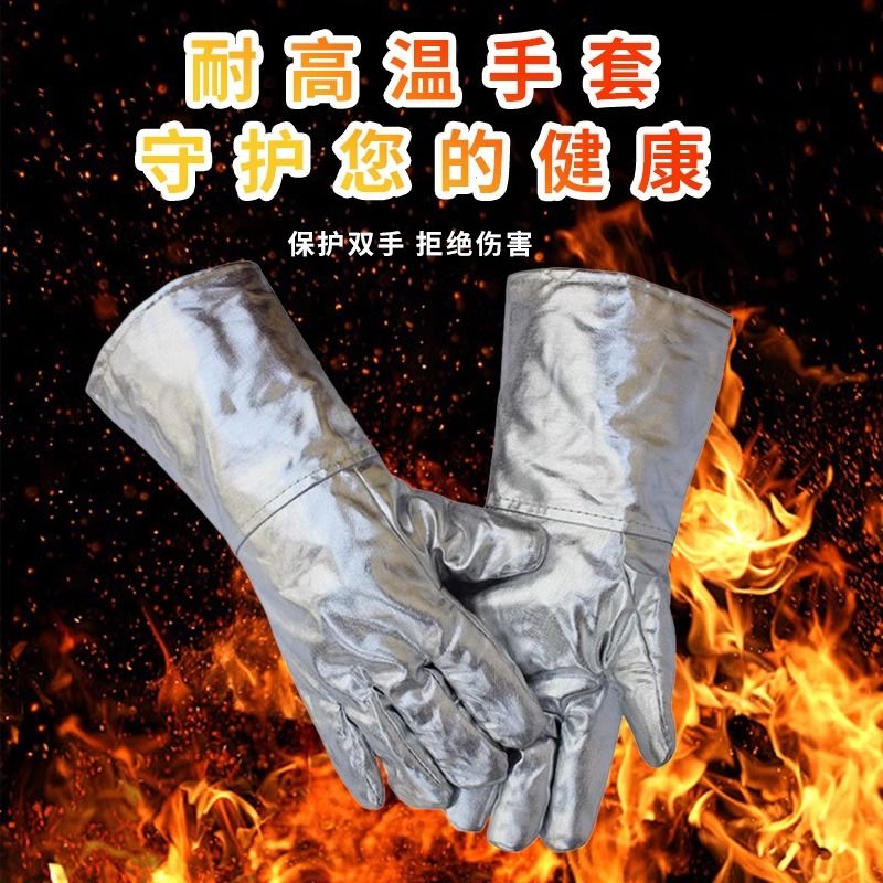 【臺灣公司貨/免運】防護手套 鋁箔隔熱耐高溫防燙手套熔煉五指防輻射熱加厚烤爐烤箱300度500度-快速出貨