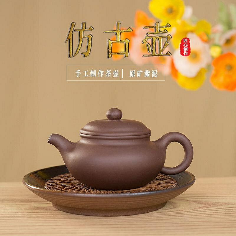【百貨屋二號】正宗宜興手工制球孔紫砂壺原礦紫泥經典仿古壺功夫茶壺茶具210cc