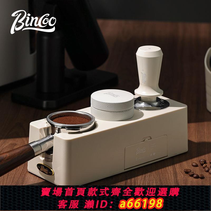 【臺灣公司 可開發票】Bincoo壓粉器底座套裝咖啡壓粉錘三件套意式咖啡機51/58mm布粉器