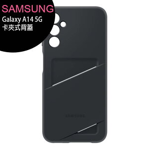 SAMSUNG Galaxy A14 5G 卡夾式背蓋【APP下單最高22%點數回饋】