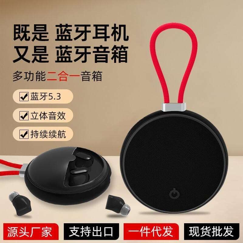 【雲渡小鋪】耳機 音箱二合壹 tws雙立體聲 戶外 可攜式 無線 運動耳機